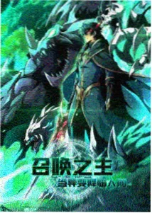 最强反套路系统漫画系统小反